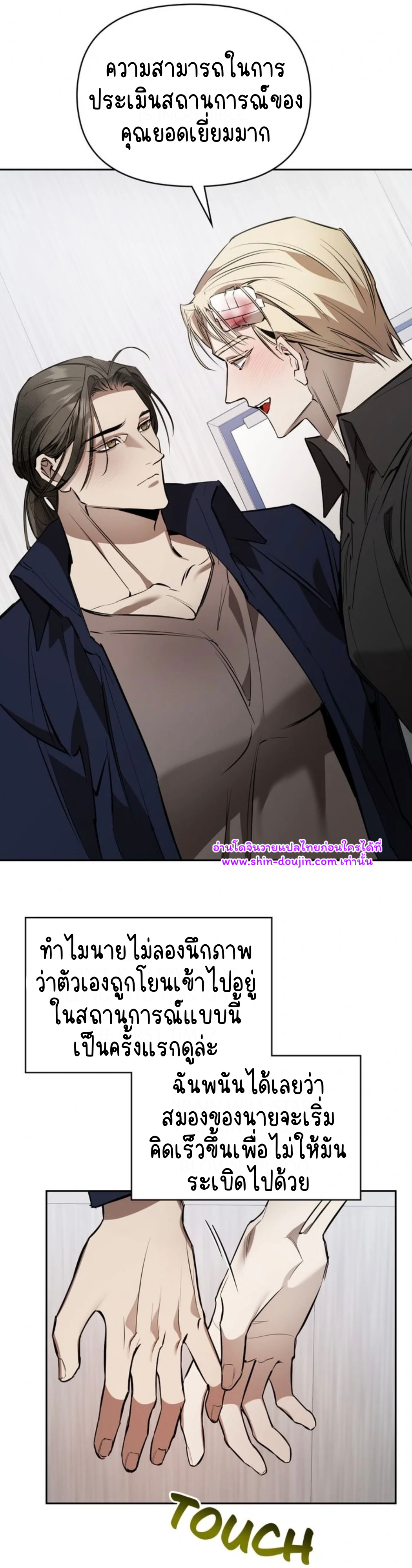 Dressed to kill EP 11